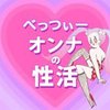 「締まる感覚を楽しめる!?」彼との夜がもっと素敵なものになるテクニックを伝授♡