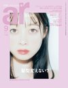 9月号表紙