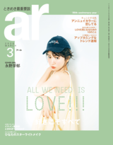 ar3月号