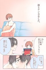 vol.3濡れた姿がかっこいいなんて、ズルい！【山科ティナ×arの妄想ストーリー】