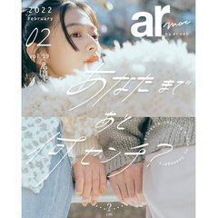 「好きな人ができた」この恋、どう進める？ 片思い女子のためのTOPIC6つ