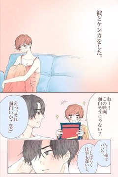 vol.3濡れた姿がかっこいいなんて、ズルい！【山科ティナ×arの妄想ストーリー】