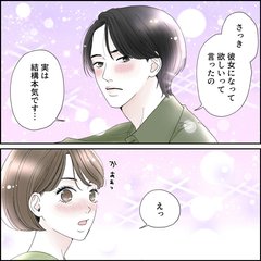 「急に照れながら言うのはズルい!!♡」年上男子のまさかの発言にキュンとした話