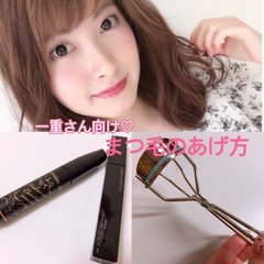 【一重さん専用】メイクの印象がぐっと変わるまつげのあげ方