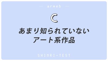 恋愛心理テスト 好きな人の本心がわかる 彼があなたをどう思ってるか診断 Arweb アールウェブ 4ページ目 大好きな人にモテるための髪型 メイク ファッション情報満載