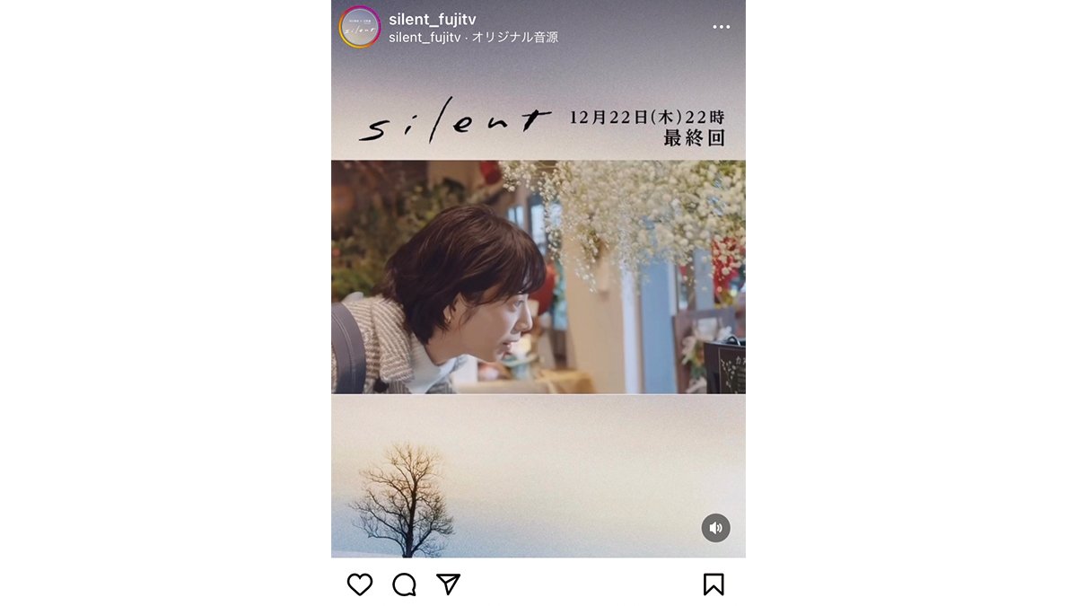 ドラマ Silent サイレント 最終話 全ての伏線が回収される美しいラストに感動 奈々 夏帆 の プレゼント 使いまわされた気持ち というセリフについての回収も Arweb アールウェブ