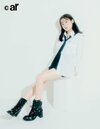 ar6月号の表紙を飾る橋本環奈さん