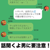 話聞くよ？を上野さんが解説！
