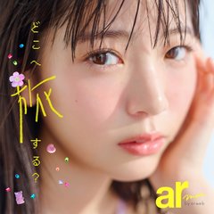 そろそろ旅行計画を立てなくちゃ♡ 楽しい旅の手引きとなる情報まとめ