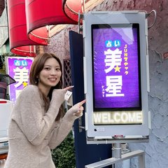 高円寺に「よく当たる」と噂の占いスナックが!?【美☆星（ビスター）】に行ってみた！気になる価格やお店の雰囲気、占いの結果をレポ