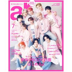 【ar7月号】JO1が初カバー！「一日一日、その日のベストを更新しようと奮闘し続けて今があります」５周年を迎えた想いに迫る♡　甘め&クールなビジュアルのギャップにキュン♡