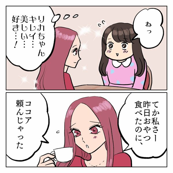 ココアを頼んで落ち込むリカちゃん『ちょっと今からアカ抜けます。』Vol.4(6/10)
