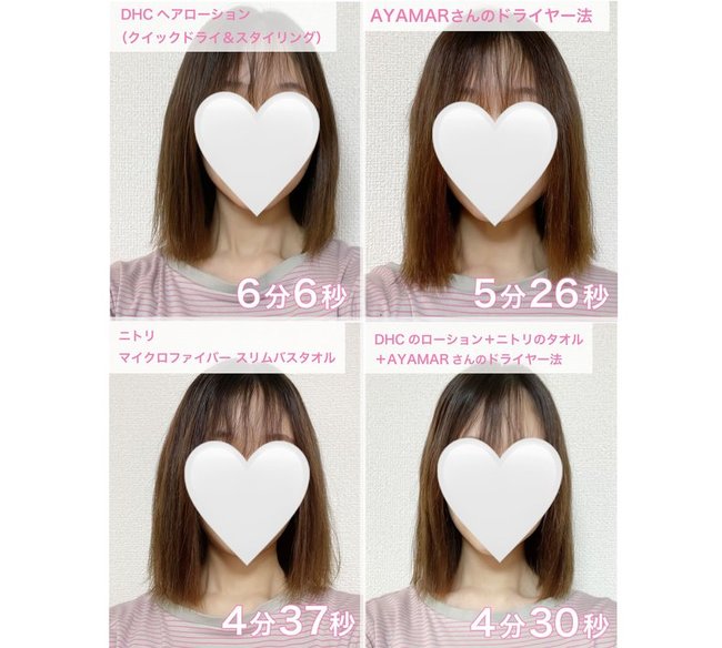 「ドライヤーって暑いし面倒くさい！」 1秒でも早く髪を乾かしたい女子へ【時短アイテムや乾かす方法】3パターン試してみた！ツヤ髪になるかどうかも検証