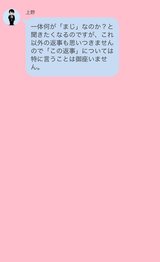 ”まじかー楽しんで”を解説！