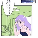 「それ、大人としてどうなの…」27歳女子のありがち元カレ行動【占いちゃんは決めきれない！vol.2】
