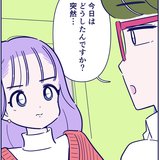 【漫画】「共犯だと思うけど」既婚者だった彼との関係を終わらせて奥さんに会いに行くも…