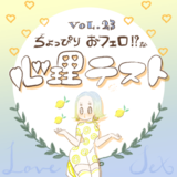 彼氏とのマンネリ、どうする？　彼の気持ちをアゲるお色気ワード診断【恋愛心理テスト】