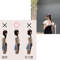 【お腹痩せ・育乳・ヒップアップ】意識するだけで全てのパーツをケアできる？日常生活に取り入れたい美姿勢キープPoint２選