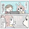 もしかして、私のムダ毛見られてる...？／OLうさこはおうちに帰りたい！