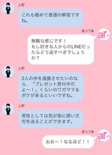 ”覚えててくれたんだありがとう”を解説！
