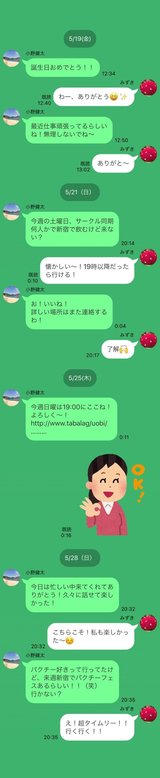 ＢのＬＩＮＥの続きは・・・？