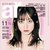 橋本環奈、美デコルテ際立つ最新最強ビジュを披露! 眞栄田郷敦との密着カットで仲睦まじいトークも♡