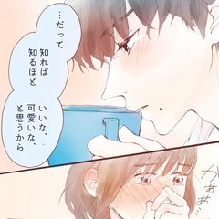 vol.9 私なんかのどこがいいんだろう…【山科ティナ×arの妄想ストーリー】