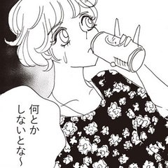 （vol.13）押しよせる世代交代の波【モデルズライフ・菜々子】