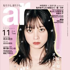 橋本環奈、美デコルテ際立つ最新最強ビジュを披露！　眞栄田郷敦との密着カットで仲睦まじいトークも♡